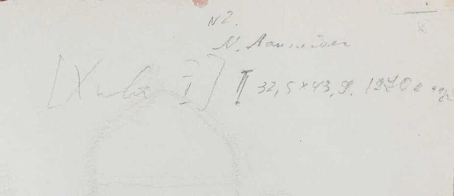 Лянглебен Моисей Вольфович. Вид на Хиву